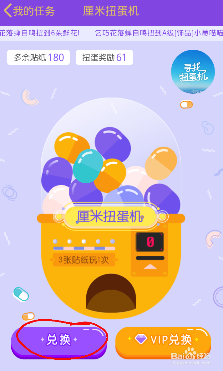 如何使用厘米Q秀