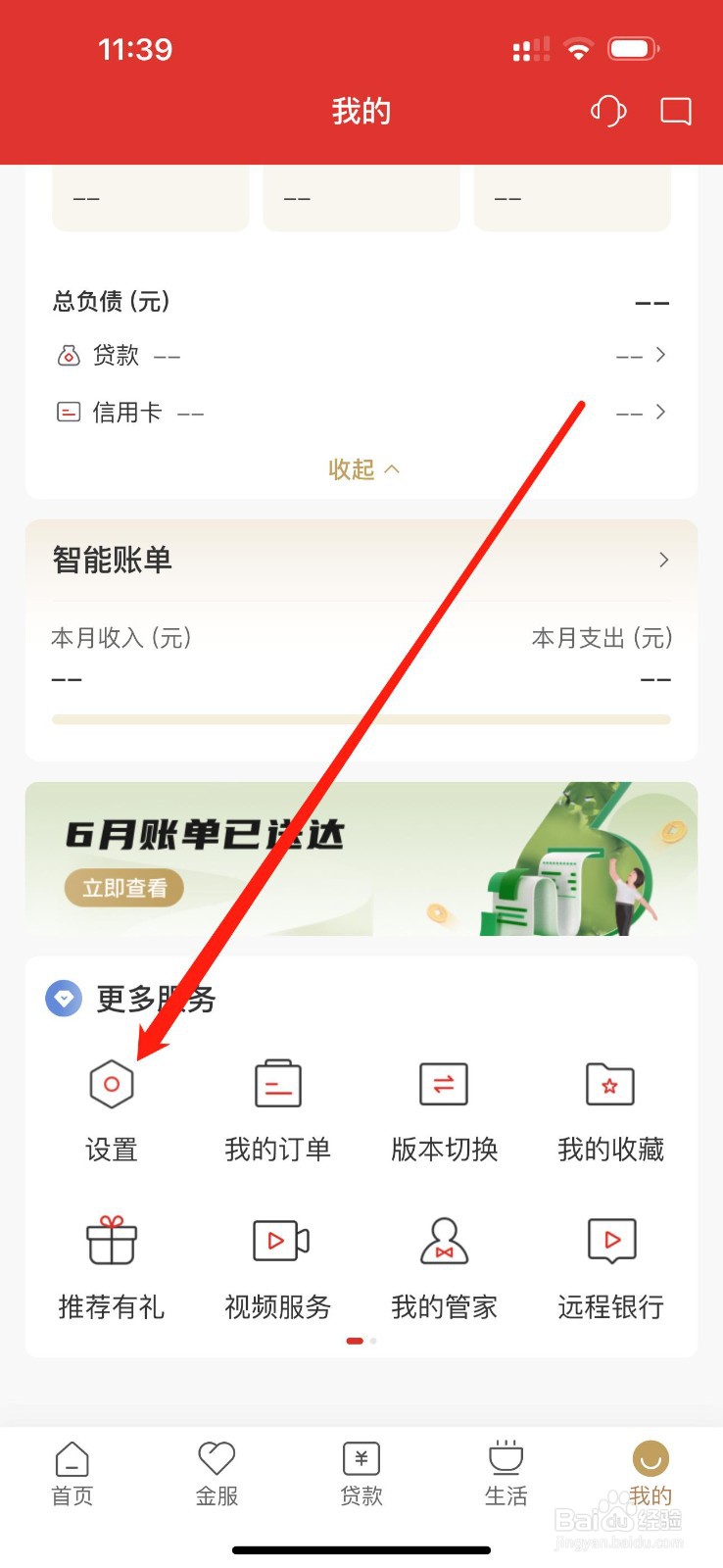 丰收互联怎么查看合约管理