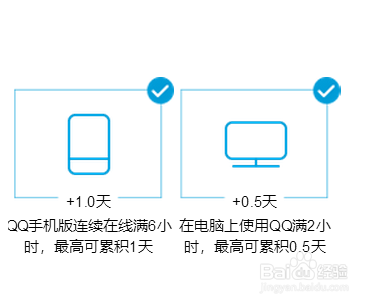 QQ如何加速升级