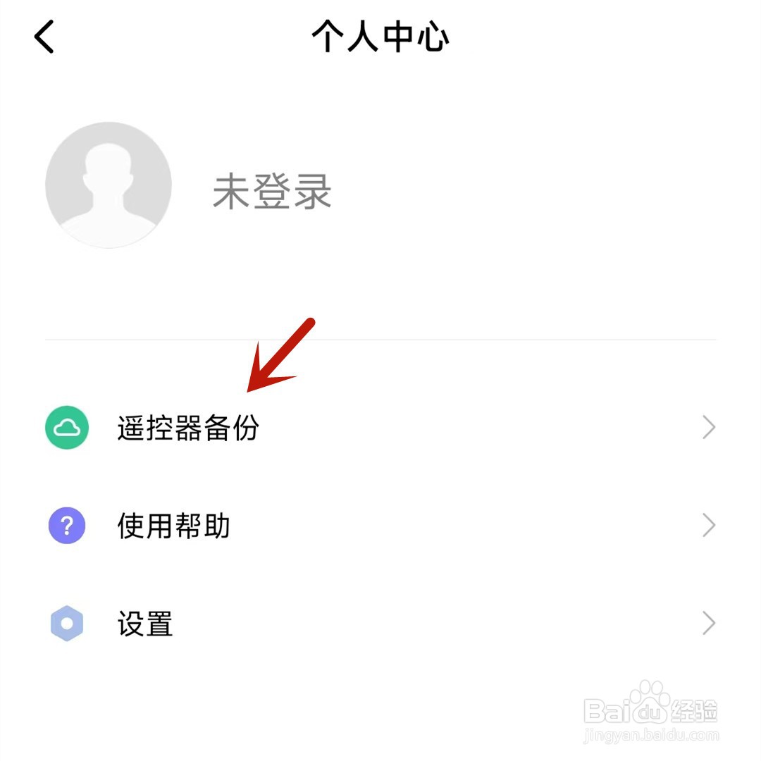 万能遥控如何备份遥控器