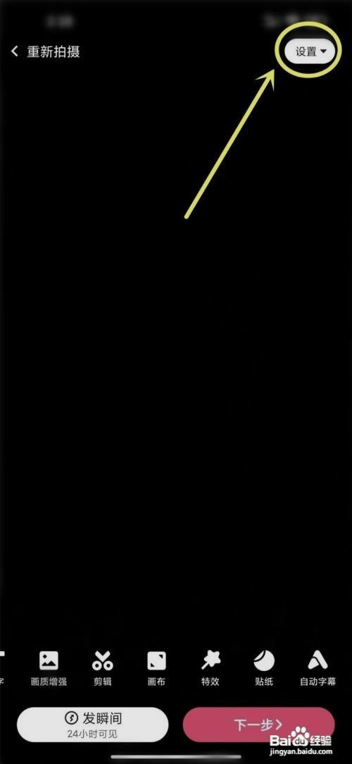 快手发布作品如何设置亲密朋友可见