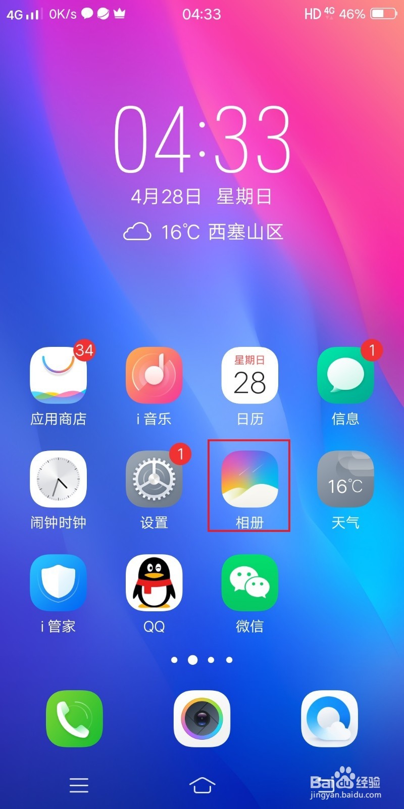 怎么找到手机微信的图片存在哪里？