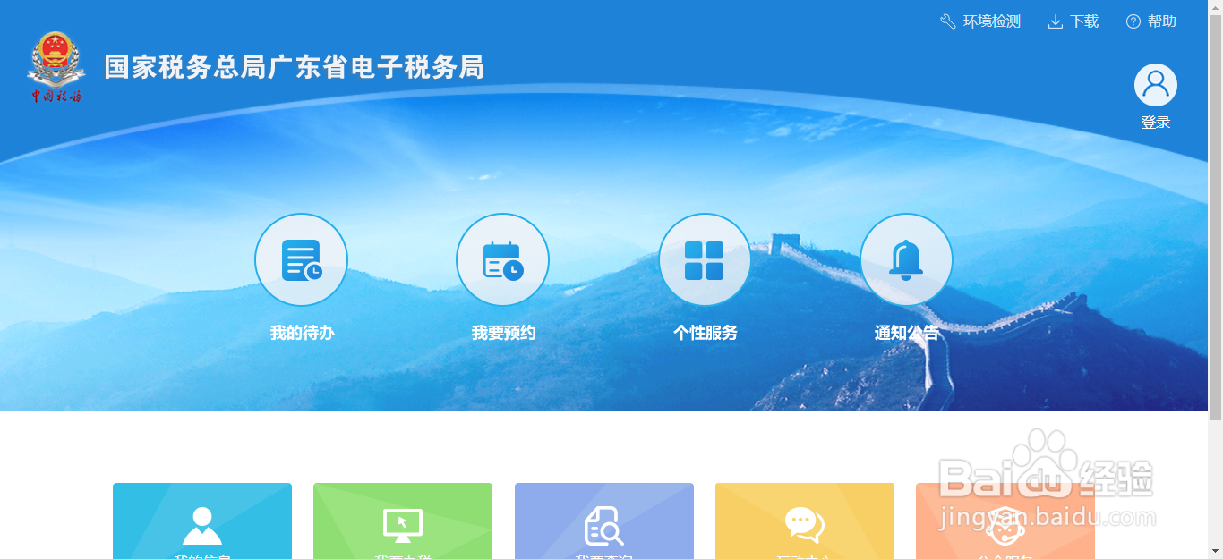 广东省电子税务局网页版如何打印税收完税证明