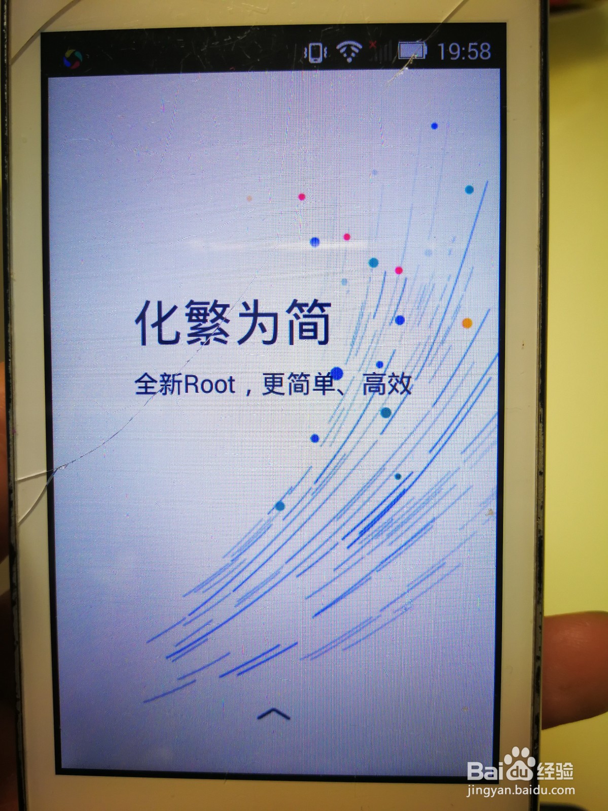kingroo如何获取root
