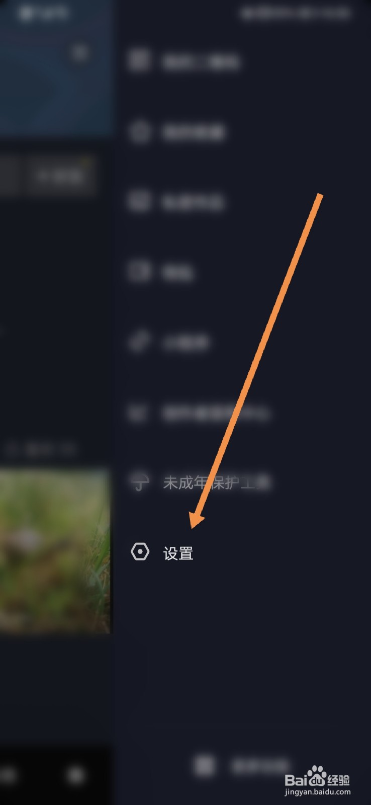 抖音软件如何申请官方认证