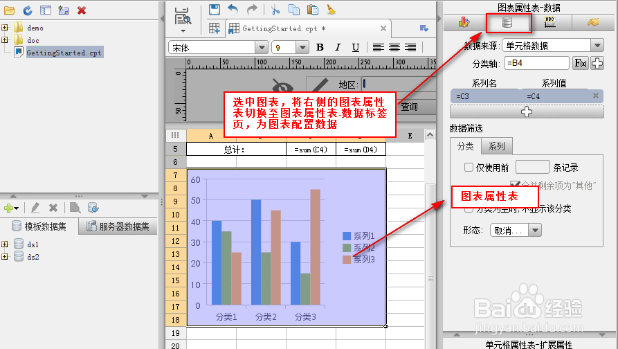 表格软件FineReport教程：[7]模板设计