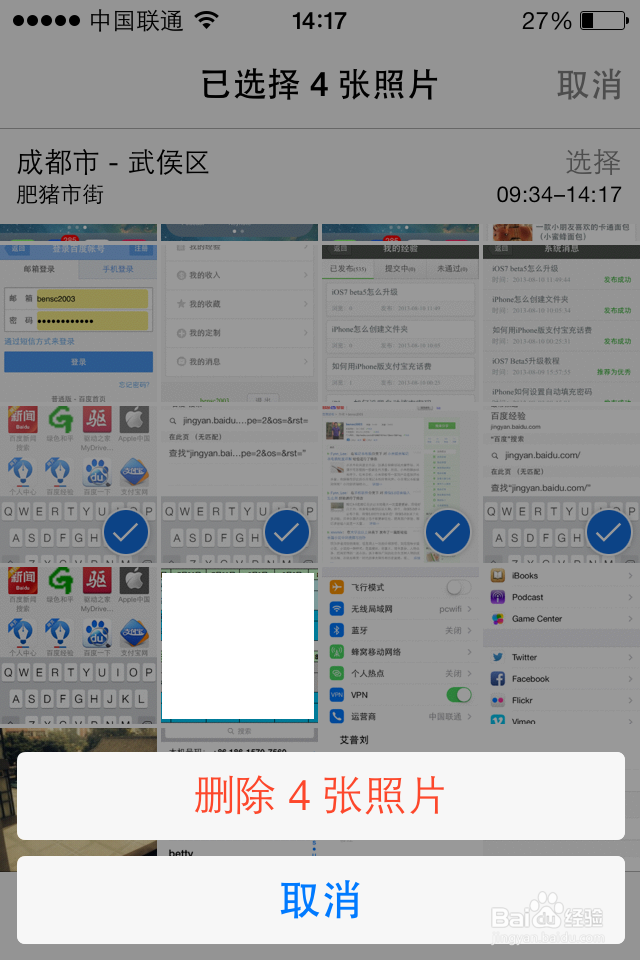 iOS7怎么删除照片