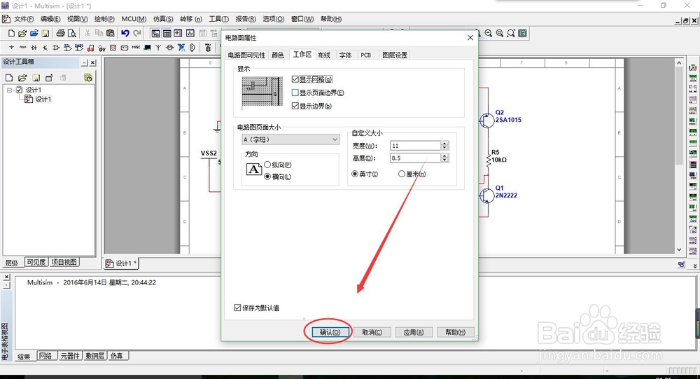 multisim怎么显示网格