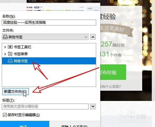 Firefox火狐浏览器怎么样把网址添加到收藏夹