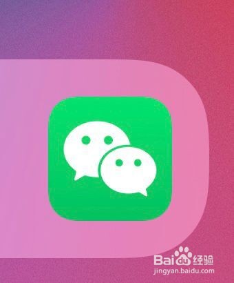 怎么设置微信状态？