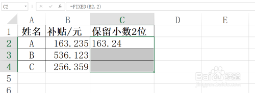 Excel工作表如何快速得到表格中两位小数补贴