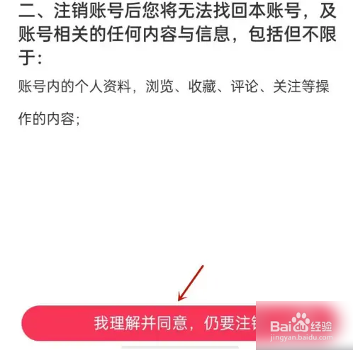 千聊怎么注销帐号