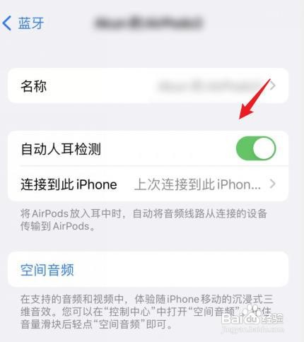 苹果airpods3蓝牙耳机设置界面在哪