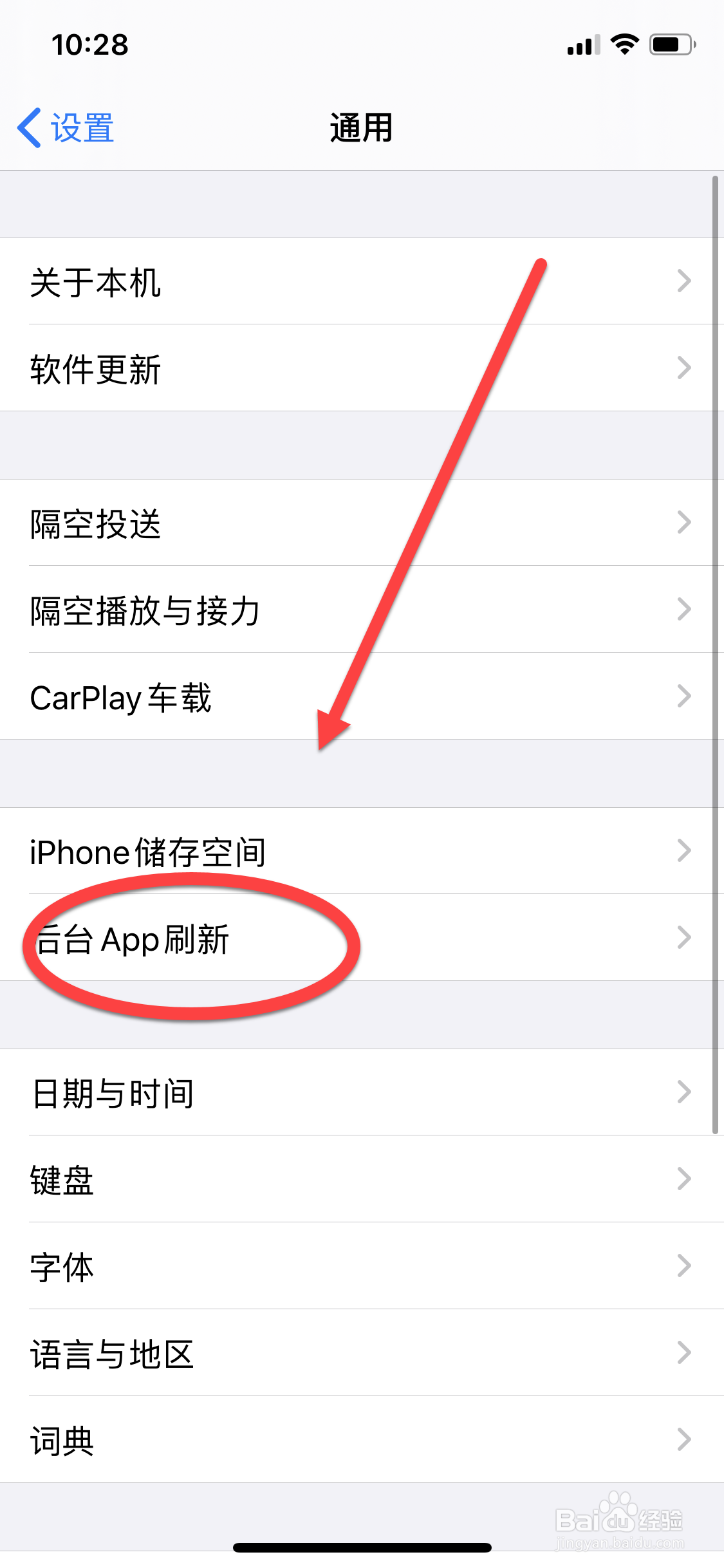 iphone用久了耗电快