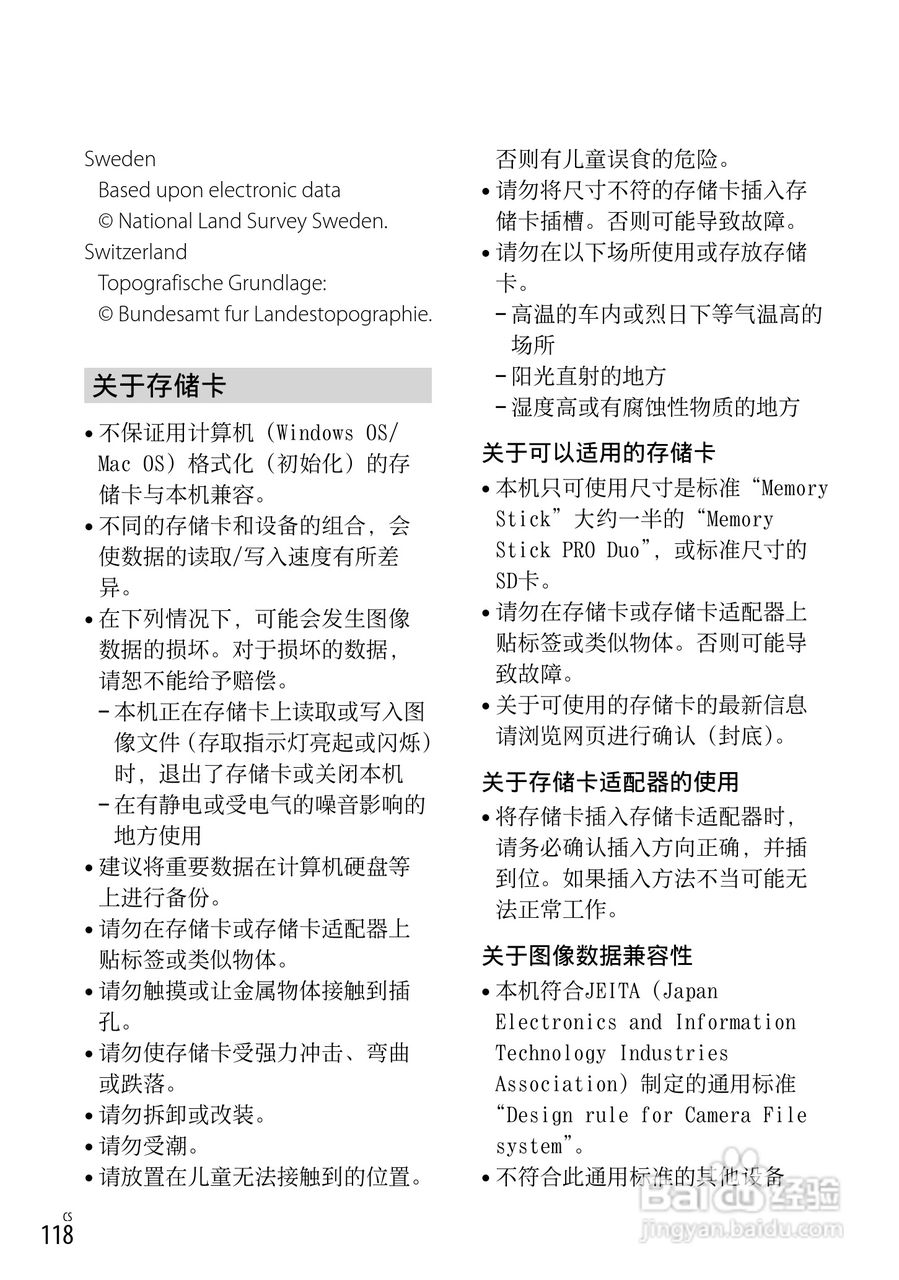 SONY索尼 HDR-CX760E CX760VE数码摄像机说明书:[12]