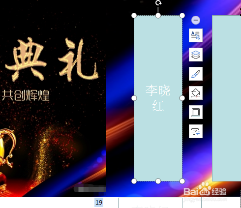 如何用PPT制作电影滚动字幕效果