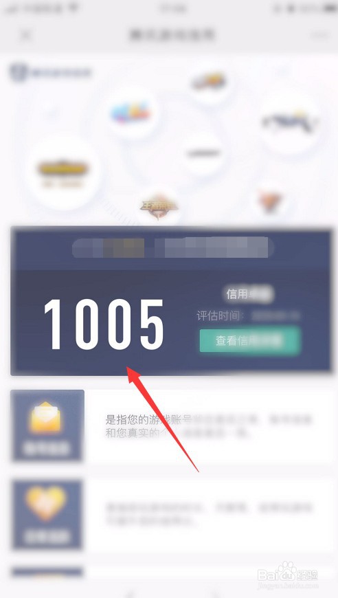微信信誉积分在哪里查看