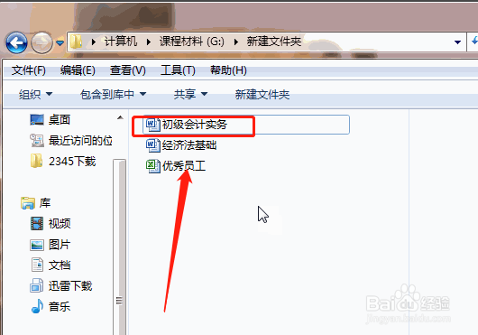 Win7系统不能正常预览Word2010文档怎么办？