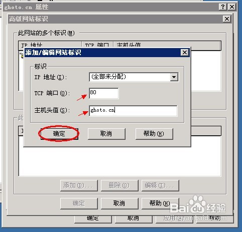 网站怎么绑定域名？