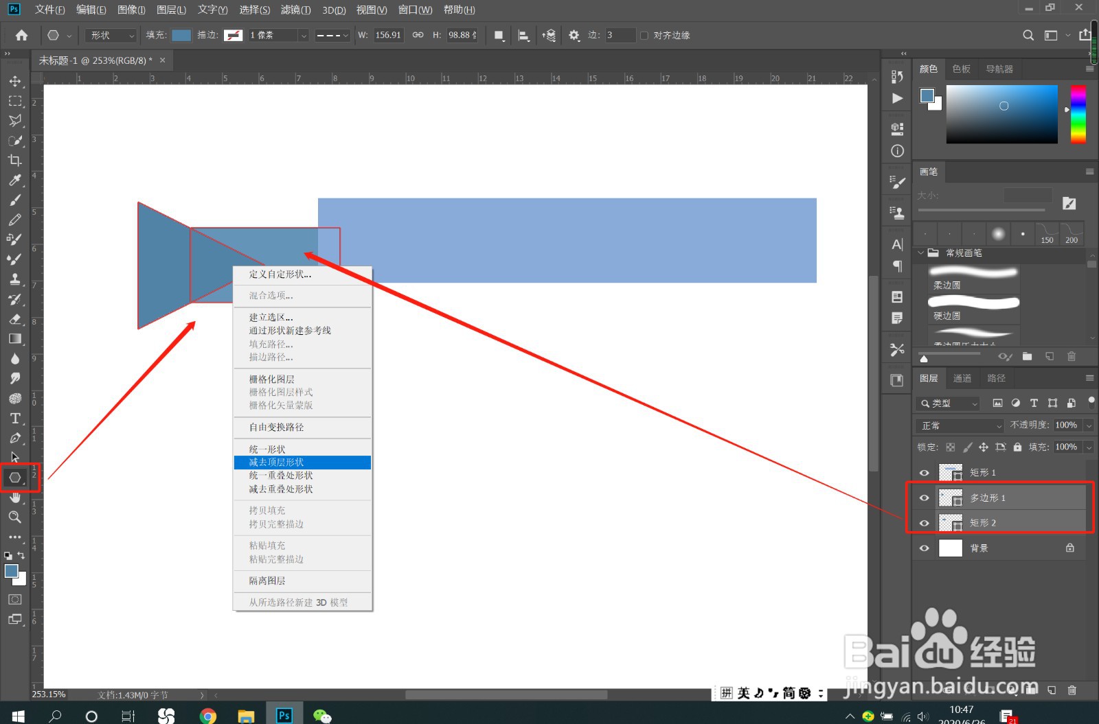 PS如何制作电商海报素材