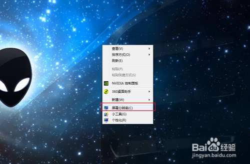 win7怎么更改屏幕上的文本大小？