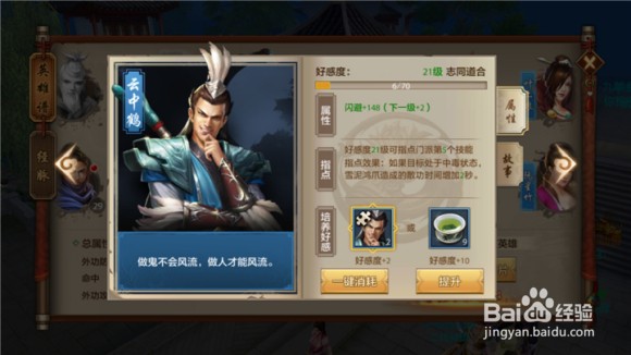 云中鹤来也!做恶人不容易做合格的恶人更不容易