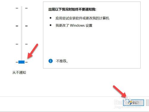 你要允许应用对你的设备进行更改吗怎么取消