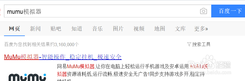 第五人格怎么在电脑上面玩