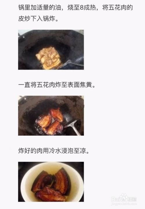 梅菜扣肉怎么做美味