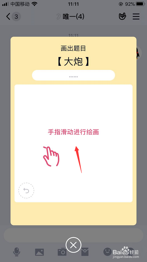 qq红包大炮怎么画