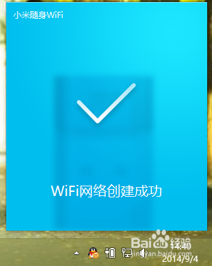 如何修改小米随身wifi密码