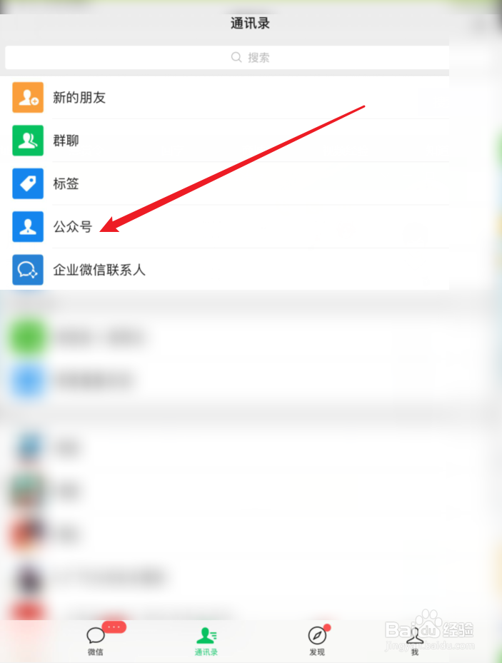如何查询四川省学生资助管理中心微信公众号