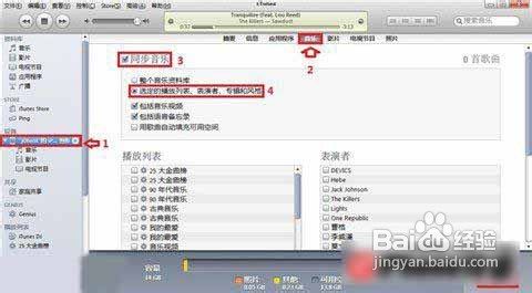 iPhone5导入音乐教程