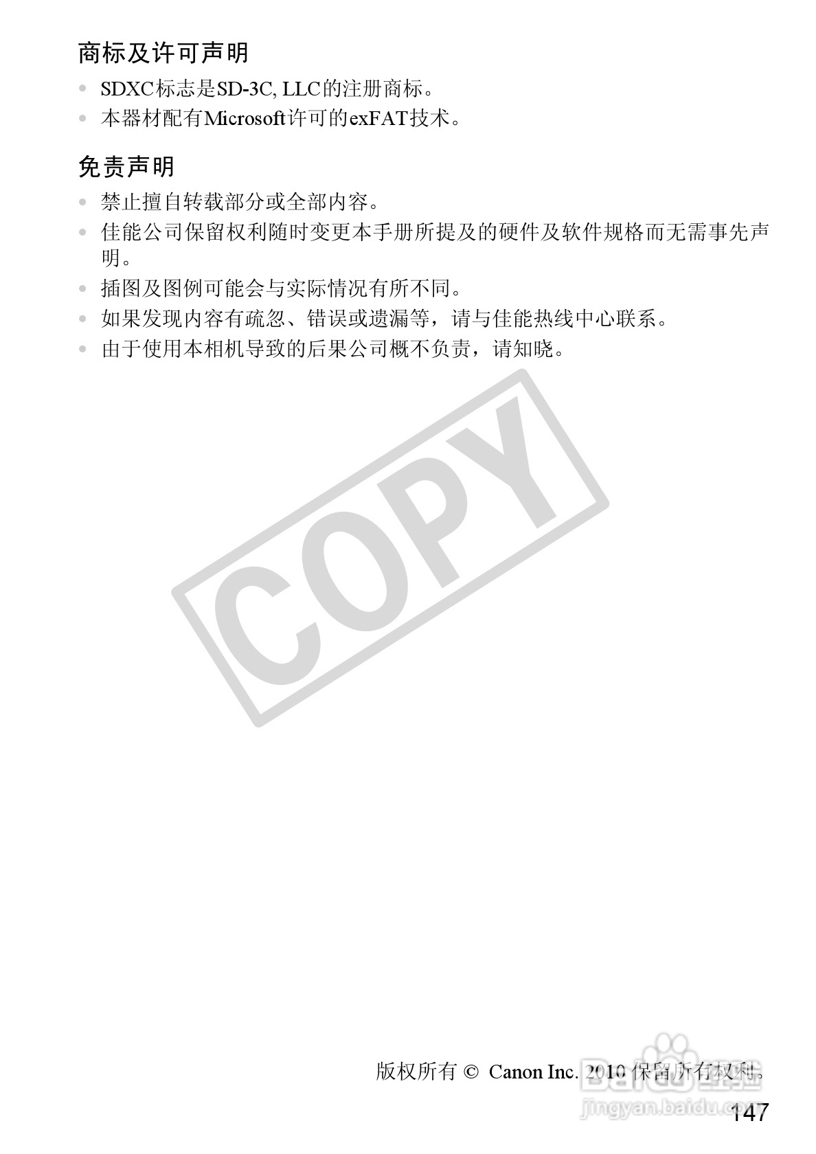 佳能IXUS105相机使用说明书:[15]