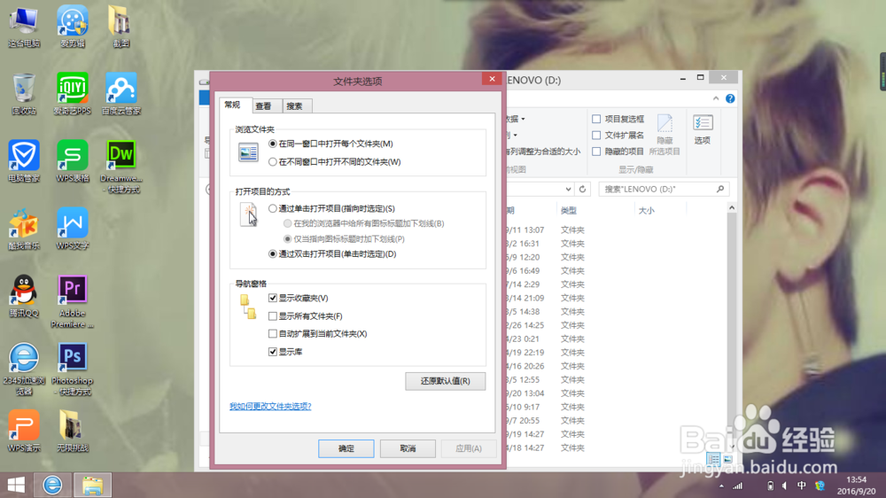 win8系统的电脑如何显示文件的后缀名