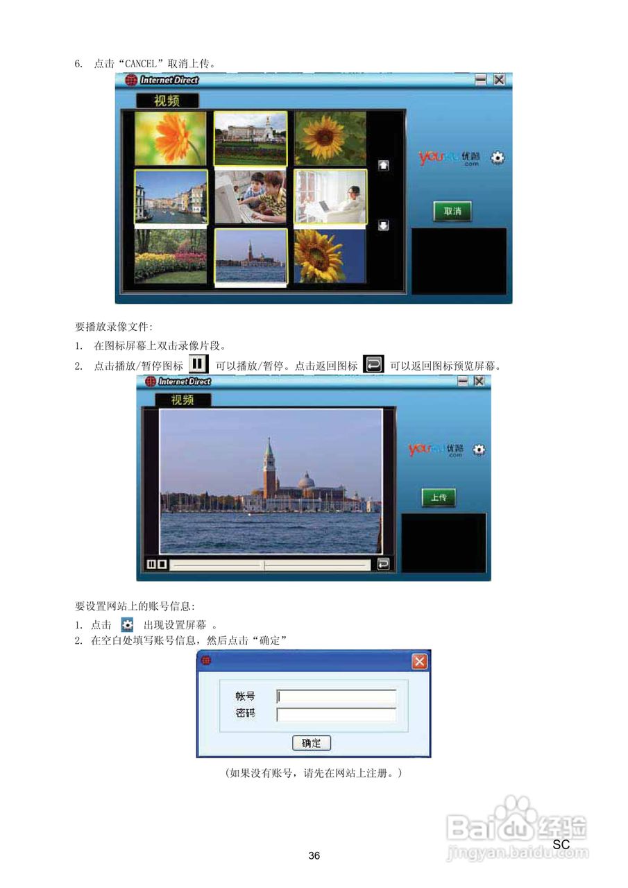 海尔 DV-I7数码摄像机说明书:[4]