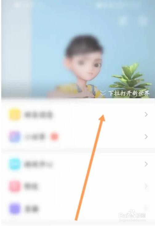 超级QQ秀展示我的乐园成绩功能怎么关闭