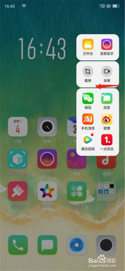 oppo横屏侧边栏怎么出不来