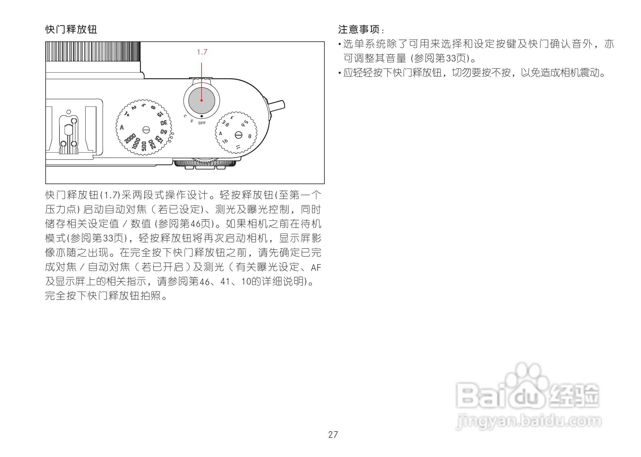 LEICA LEICA X2数码相机说明书:[3]