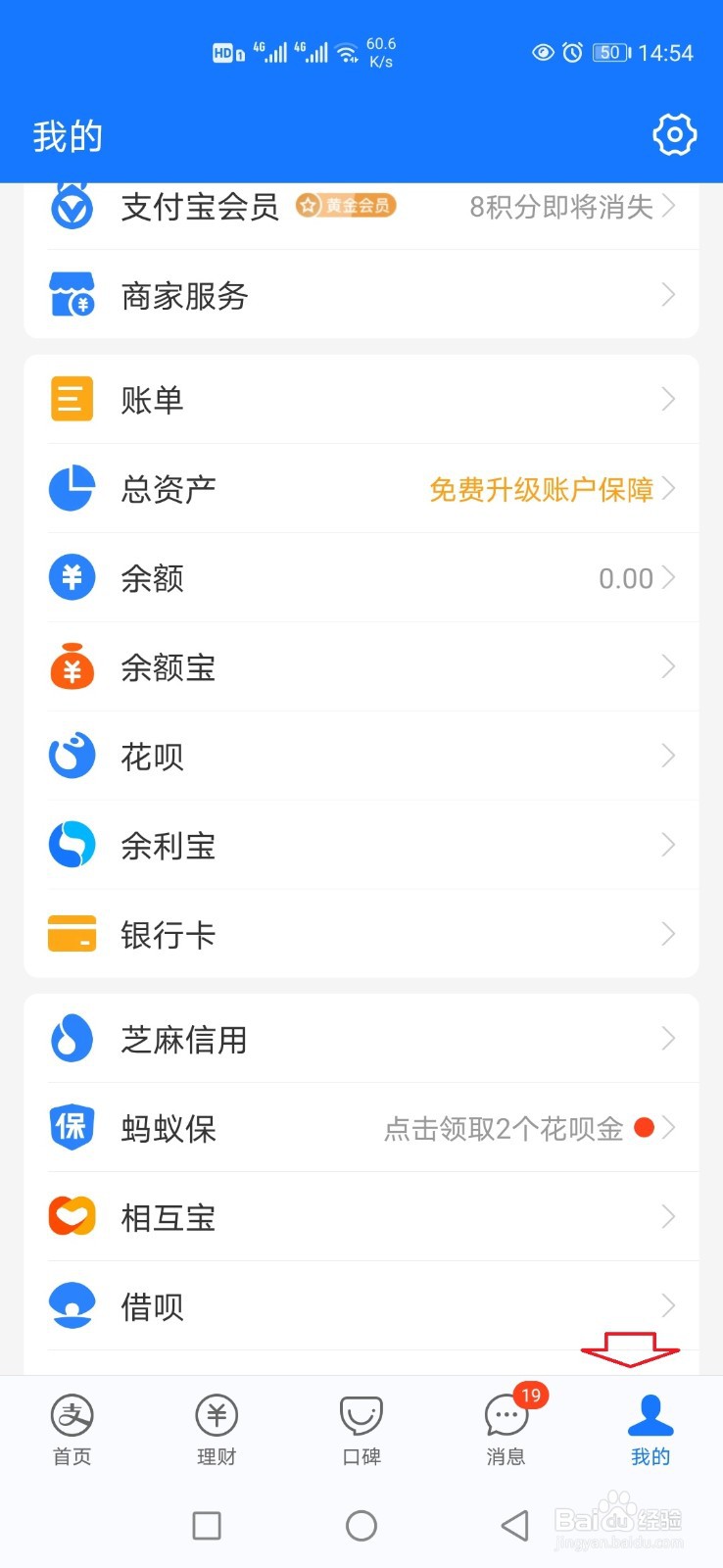 支付宝怎样改昵称