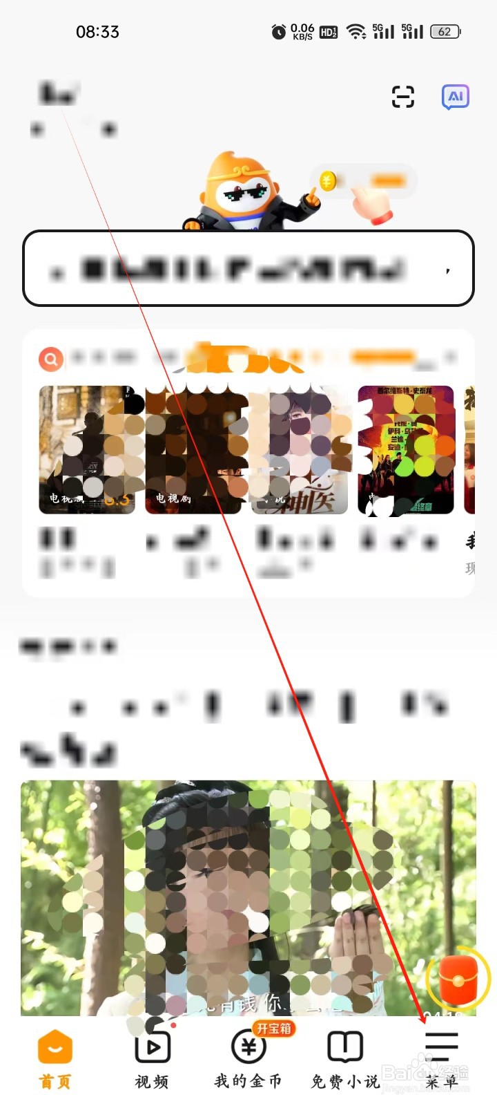 悟空浏览器怎样进行查看网盘