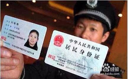 身份证不见了怎么办
