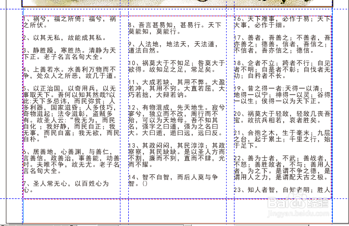 cdr入门教程 cdr排版教程