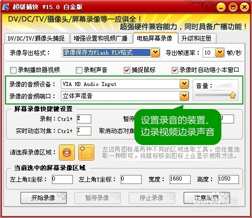 如何录制游戏视频