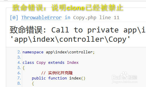 PHP怎么禁止克隆( clone )对象