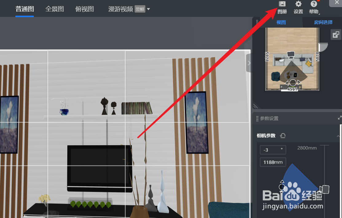 酷家乐怎么渲染普通图