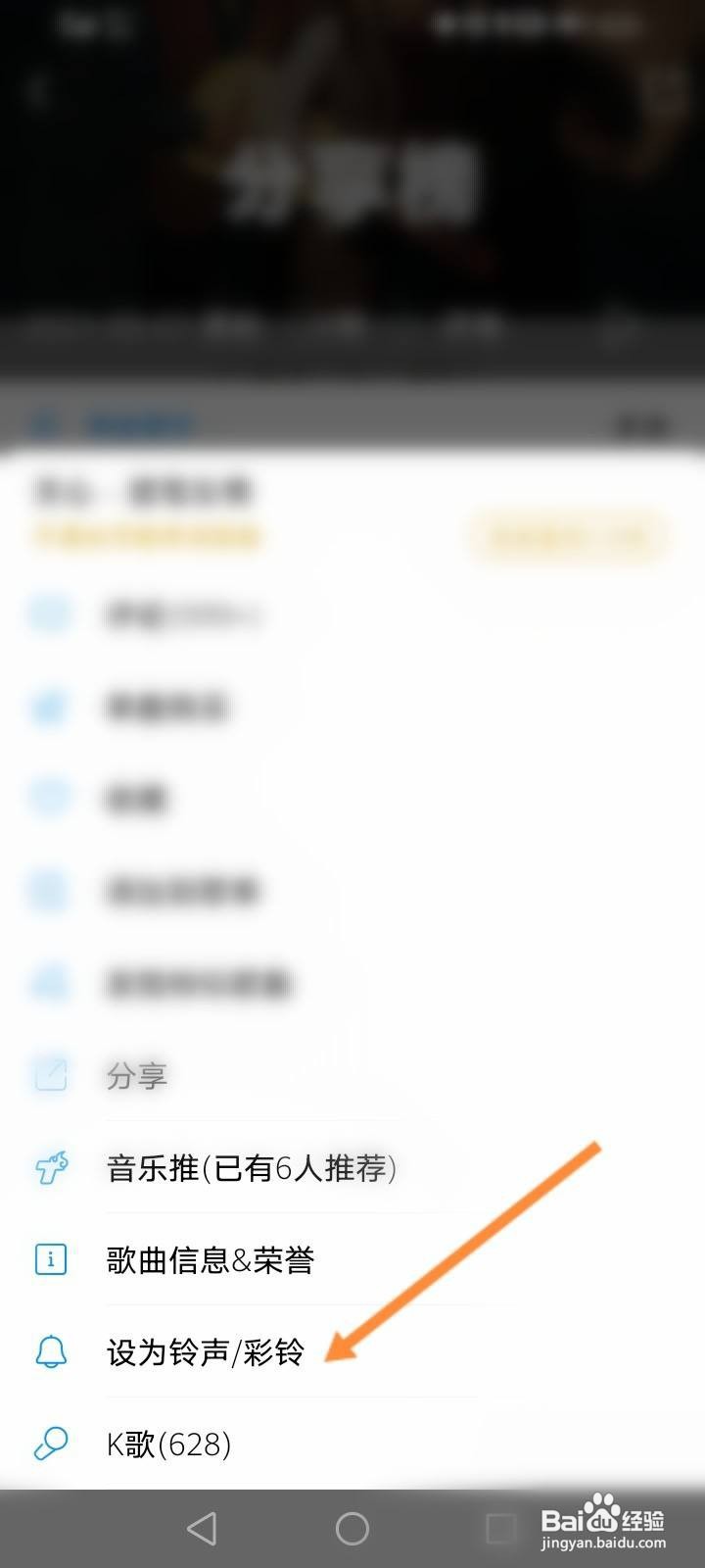 酷狗彩铃怎么设置