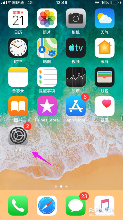 苹果手机怎么关闭掉锁定音