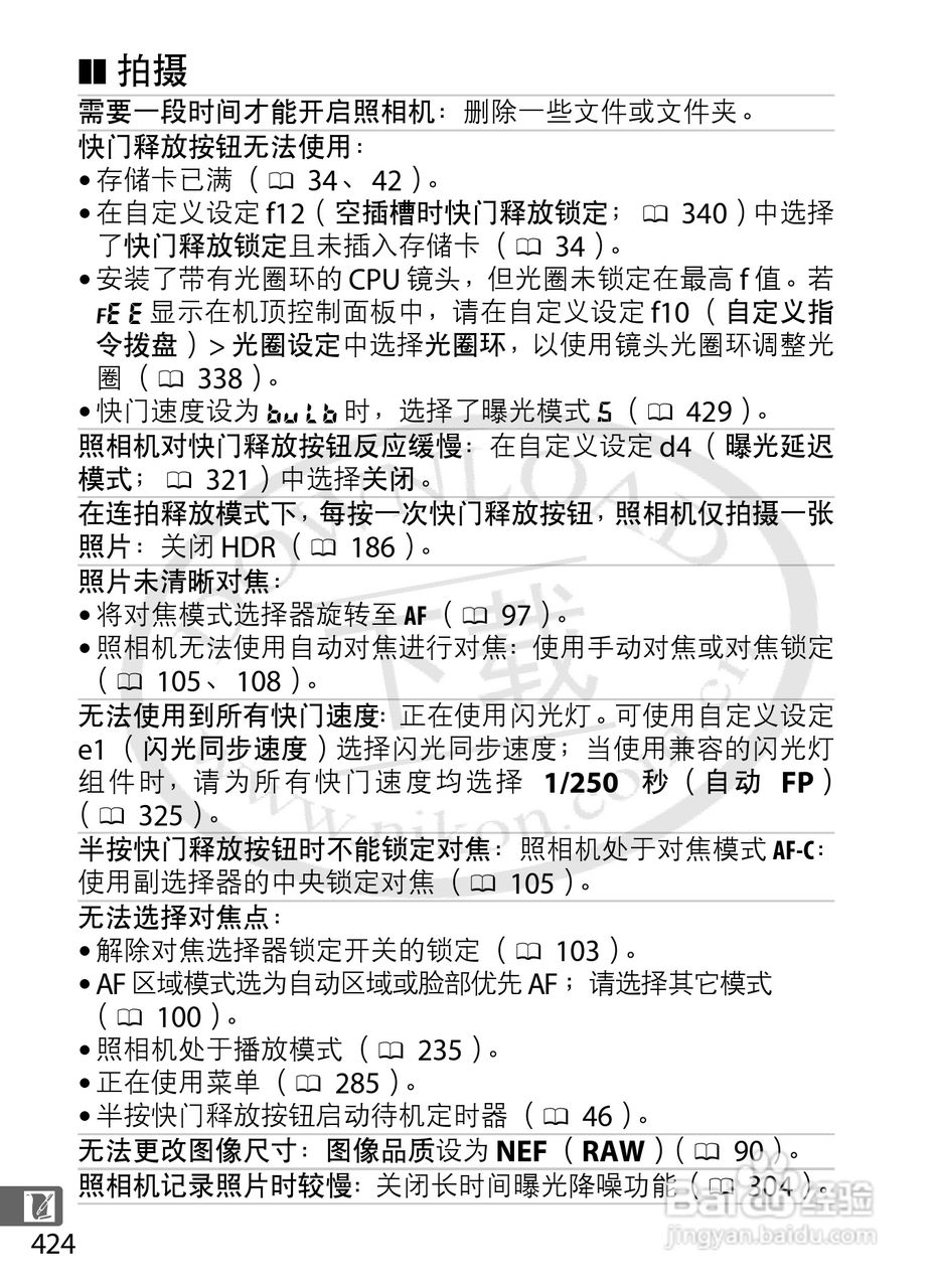 尼康D4数码相机使用说明书:[46]