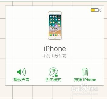 苹果手机在家找不到了怎么办